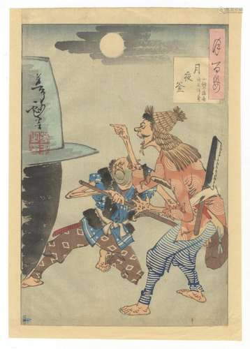 Yoshitoshi, Cauldron, Original Japanese Woodblock Print