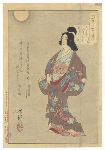 Yoshitoshi, Courtesan, Original Japanese Woodblock Print