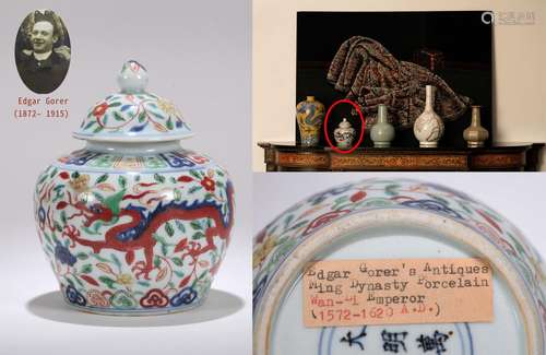 CHINESE PORCELAIN WUCAI DRAGON LIDDED WATER POT