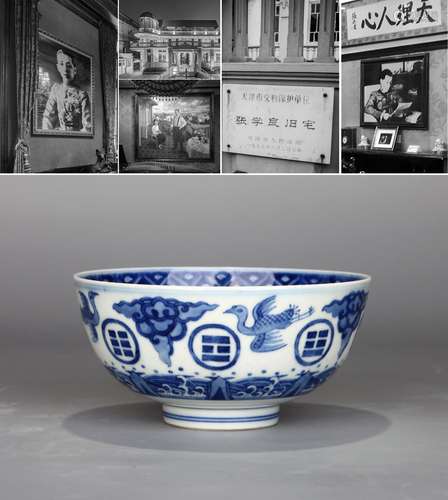 CHINESE PORCELAIN BLUE AND WHITE BIRD AND GOSSIP BOWL