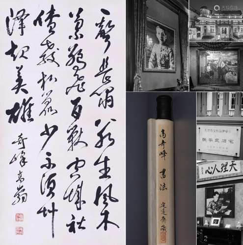 CHINESE SCROLL CALLIGRAPHY OF POEM SIGNED BY GAO QIFENG