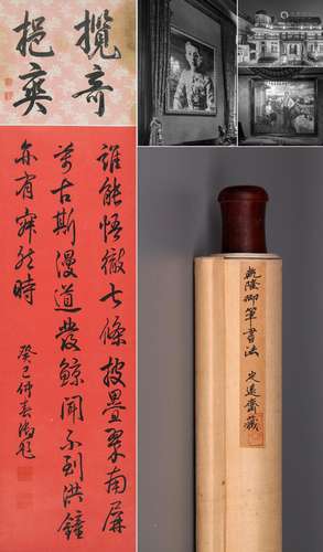 CHINESE SCROLL CALLIGRAPHY OF POEM IN RED PAPER SIGNED BY EM...