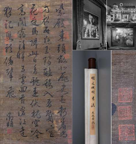 CHINESE SCROLL CALLIGRAPHY OF POEM SIGNED BY WEN ZHENGMING