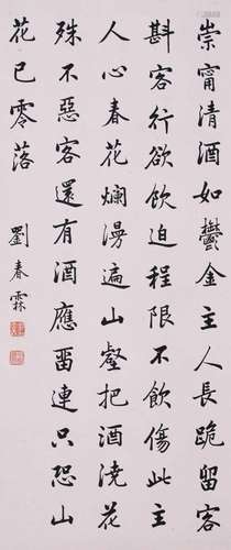 CHINESE SCROLL CALLIGRAPHY OF POEM SIGNED BY LIU CHUNLIN