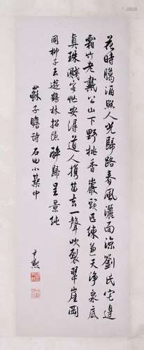 CHINESE SCROLL CALLIGRAPHY OF POEM SIGNED BY SHEN YIMO