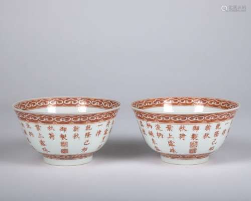 A pair of allite red glazed 'poems' bowl