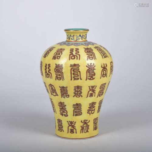A yellow ground 'poems' vase