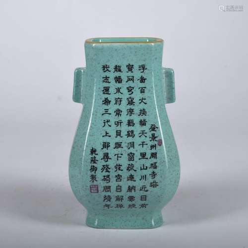 A celadon-glazed 'poems' vase