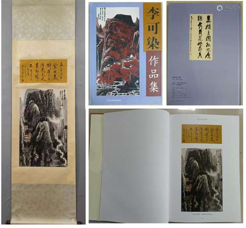 A Li keran's landscape painting,Attached Publication