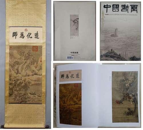 A Li tang's landscape painting,Attached Publication