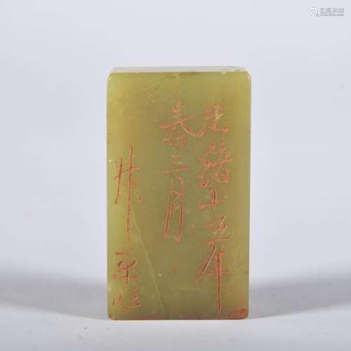 A jade 'poems' seal