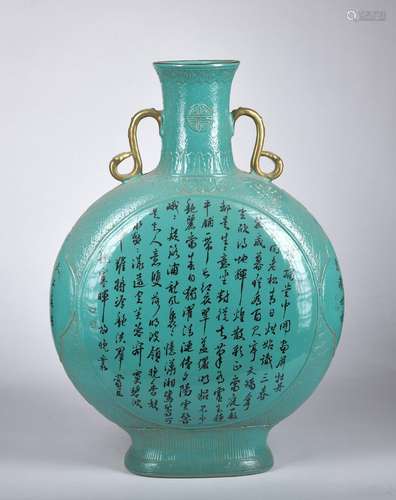 A celadon-glazed 'poems' moonflask