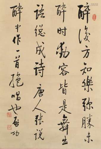 Mr. Qigong's calligraphy