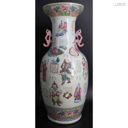 Large Chinese Famille Rose Vase with Figures and