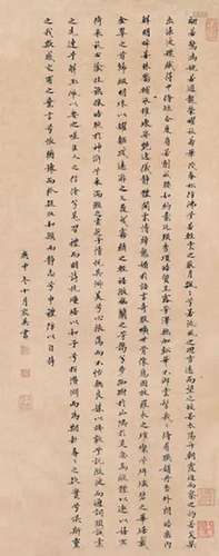 姜宸英 庚申（1680）年作 楷书 立轴