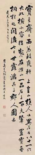 张廷济 丙午（1846）年作 行书 立轴