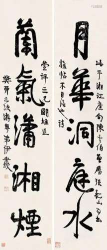 伊秉绶 （款） 癸卯（1783）年作 行书五言 对联