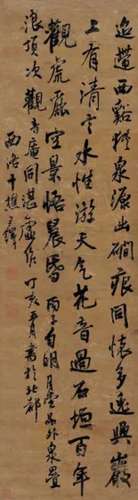 王铎 （款） 丁亥（1647）年作 行书 立轴