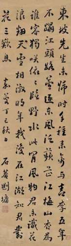 刘墉 （款） 丁巳（1797）年作 行书 立轴