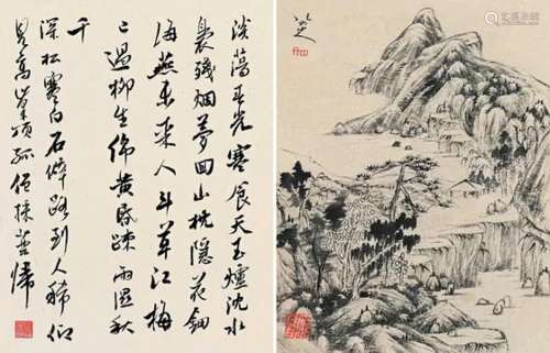 八大山人 （款） 春光淡荡 册页