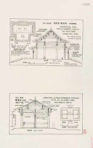 梁思成 手绘营造法式 镜框