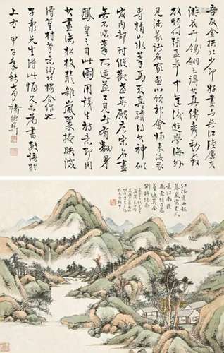 叶曦 褚德彝 甲子（1924）年作 红树青山 行书 立轴双挖