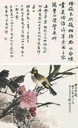 何煜 任堇 甲子（1924）年作 秋江寒艳 行书 立轴双挖