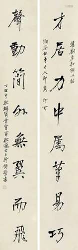 王礼 丁丑（1877）年作 行书八言 对联