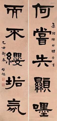 梁启超 乙丑（1925）年作 隶书五言 对联片