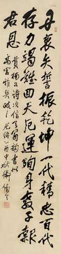 卫铸生 乙酉（1885）年作 行书 立轴