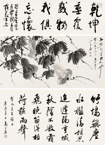 高式熊 冯其庸 钱茂生 庚辰（2000）年作 行书 西域葫芦 行书 （三幅...