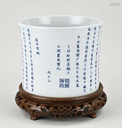 Chinese brush pot + console