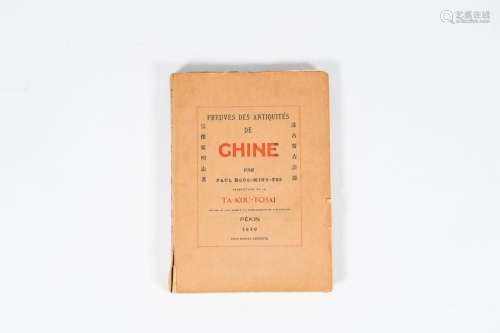 Paul Houo-Ming-Tse, Preuves des antiquites de Chine, Beijing...