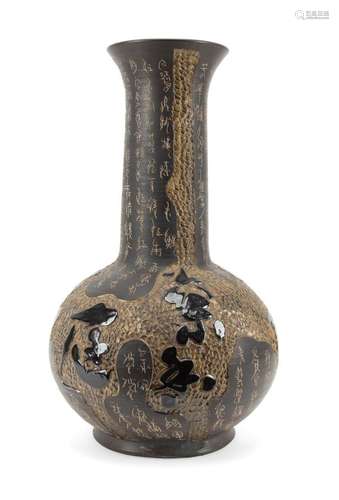 CHINESE DARK GLAZED CALLIGRAPHY VASE