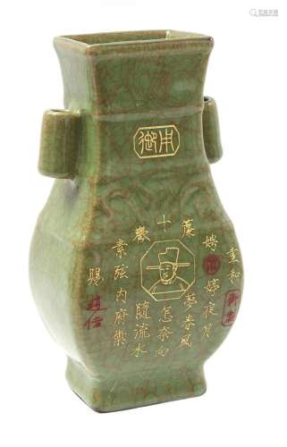 Porcelain green glazed Hu vase