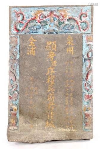 Chinese tombstone 75 kilograms.