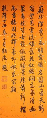 Un travail de calligraphie de la dynastie Qing réalisé par l...