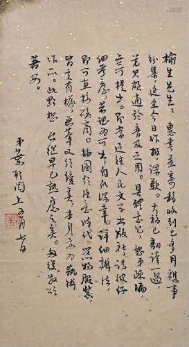 葉聖陶信劄書法老紙手稿