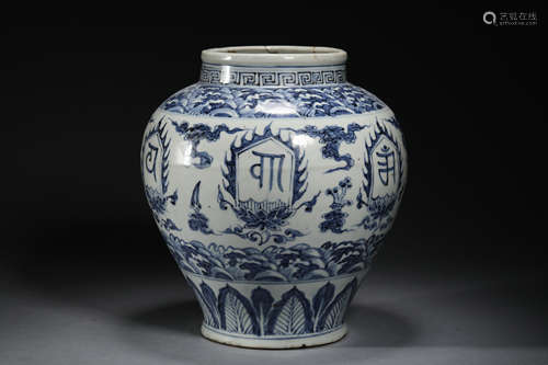 A rare  Arabic-inscribed blue and white jar -Ming Dynasty