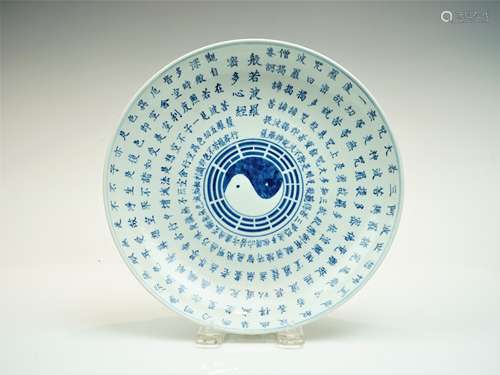 Chinese blue and white porcelain plate with calligraphy