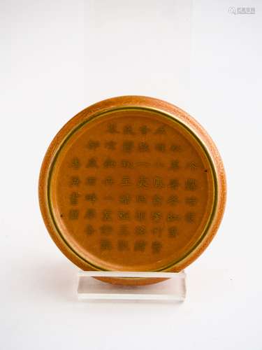 A Chinese gilt on coral ground 'Poem' washer, Qianlong mark,...