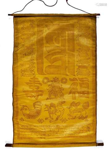 TIBET - XXe siècle
Petite bannière en soie jaune à déco
