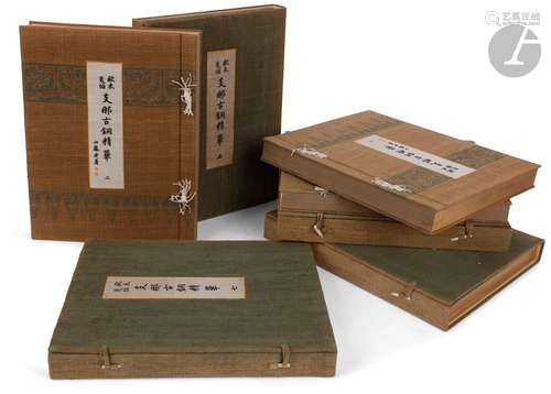 *UMEHARA (Sueji), Shina-Kodo Seikwa or Selected Relics of An