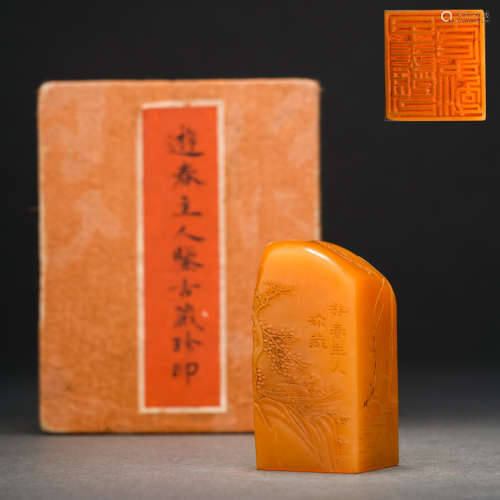 A seal of Tian Huangshi collected by Master Youchun