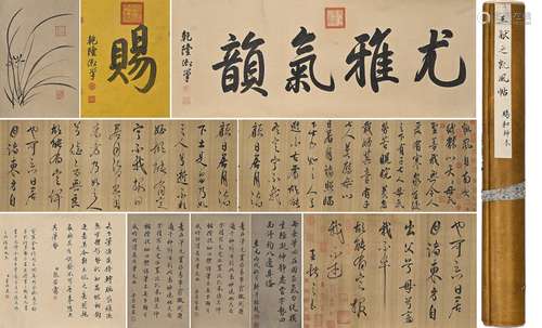 Wang Xianzhi (Kaifeng Post Scroll); Emperor Qianlong bestowe...