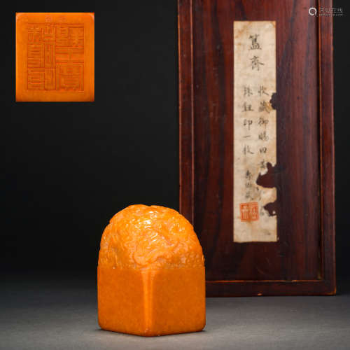 A seal of Huangshi given to Tian by the imperial court in th...