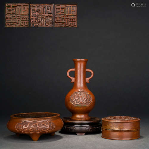 A Group of Zhengde Bronze Arwen Incense Sets, Ming Dynasty