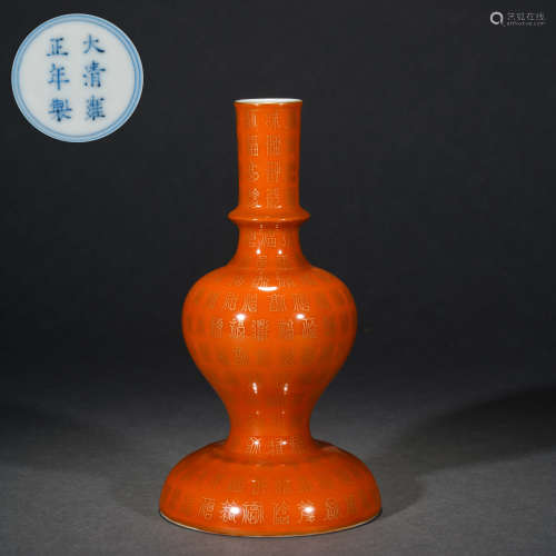 Qing Dynasty Coral Red Painted Gold Baifu Vase