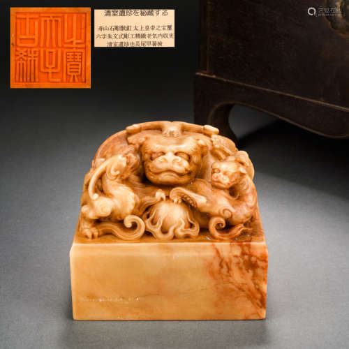 Emperor's Seal of Shoushan Stone Beast Button, a Relic of th...