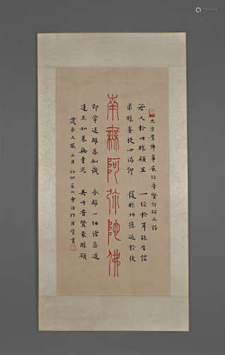 Master Hongyi (Namo Amitabha Buddha) paper lens